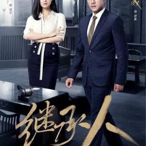 Heirs (2017)