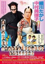 Toyama no Kinsan vs Onna Nezumi Japanese Drama photo