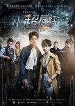 Caught in the Heartbeat chinese drama review