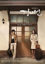 The Railroad Korean Movie photo