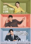 tvN Dramas
