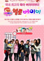 Tara's Hello Baby Korean TV Program photo