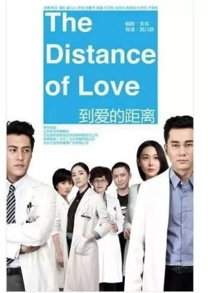 The Distance to Love (2013) poster
