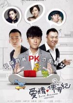 Love at Jurassic Chinese Drama photo