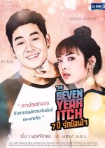 Love Books Love Series: The Seven Year Itch 7 Thai Drama photo