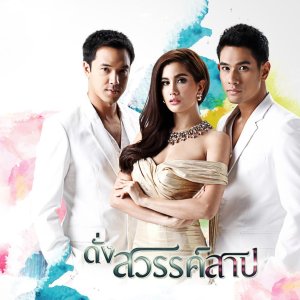 Kamisama no Boto  (2013)