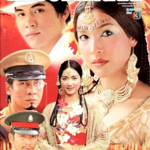 Kon Kong Pandin (2000)