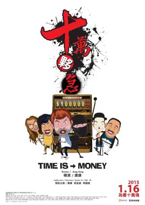 Time ls Money (2015) poster