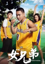 Female Brothers Chinese Movie photo