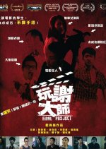 Final Project Hong Kong Movie photo