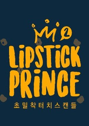 Lipstick Prince: Season 2 (2017) poster
