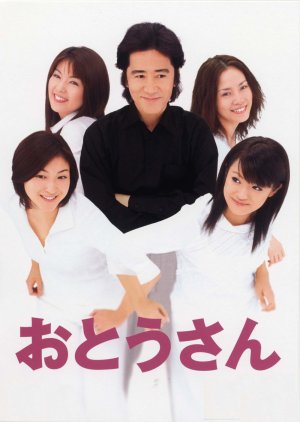 Otousan (2002) poster