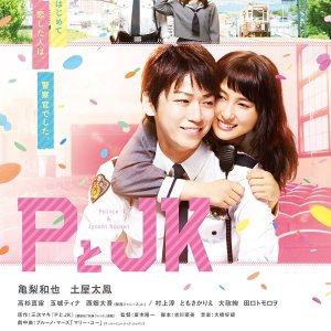 Kamisama no Boto  (2013)