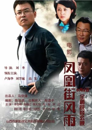 Combat Corruption and Build a Clean Government (2017) poster