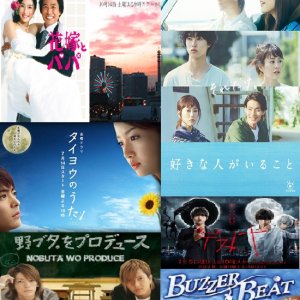 Kamisama no Boto  (2013)