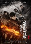 The Weasel Grave chinese drama review