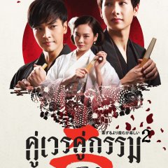Club Sapan Fine Season 2 Thai Drama photo