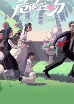 The Kiss of Danger Chinese Movie photo