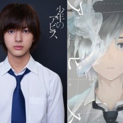 Boy's Abyss Japanese Drama photo