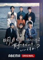 Ashita mo Sukide Ite, Ii desu ka? Season 2 Japanese TV Program photo