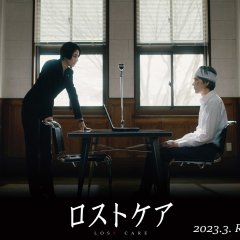 Do Unto Others Japanese Movie photo