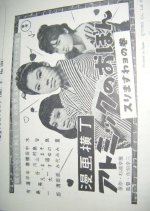 Obon, the Moll Dipper