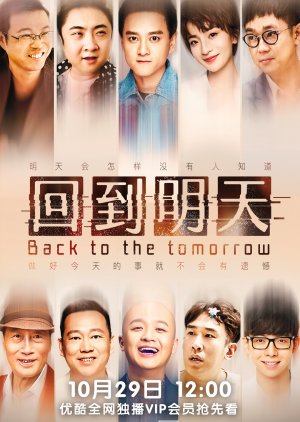 Back to the Tomorrow (2022) poster