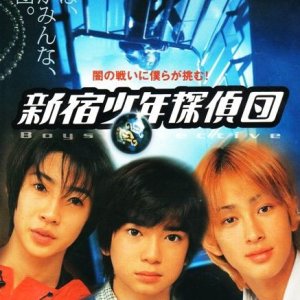 Shinjuku Boy Detectives (1998)