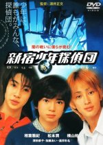 Shinjuku Boy Detectives Japanese Movie photo