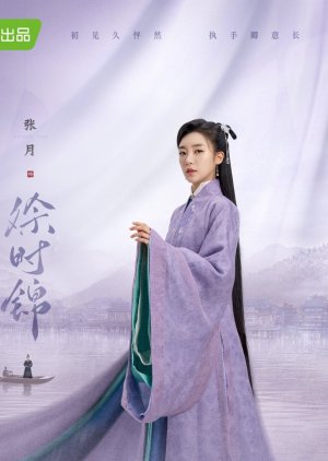 Xu Shi Jin | Minha Princesa Atrevida