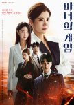 The Witch's Game korean drama review
