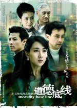 Morality Base Line Chinese Drama photo