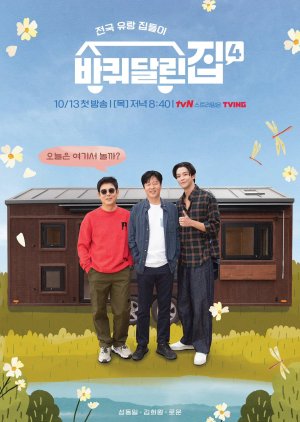 House on Wheels 4 Episode 9