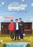 House on Wheels Season 4 korean drama review