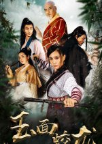 Chivalrous Girl Chinese Movie photo