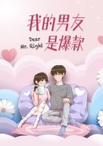 Dear Mr. Right Chinese Drama(2024) photo