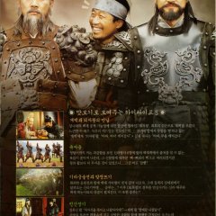 Once Upon A Time In A Battlefield Korean Movie photo