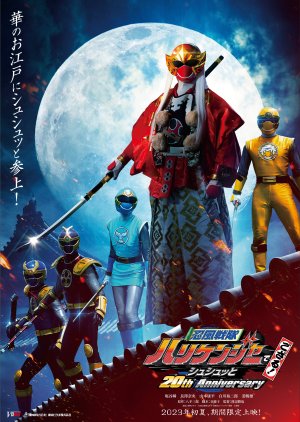 Ninpu Sentai Hurricaneger Degozaru! Shushuuto 20th Anniversary (2023) poster