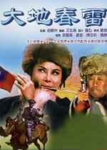 The Widow Takes Revenge Taiwanese Movie photo