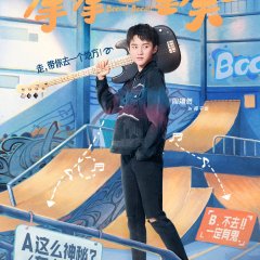 Boom! Boom! Chinese Drama photo