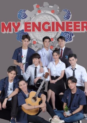 My Engineer 2 () poster