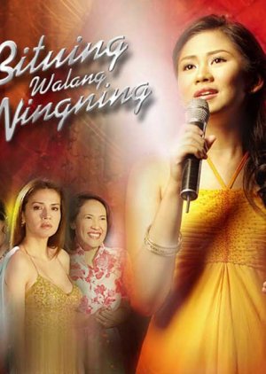 Bituing Walang Ningning (2006) poster
