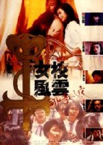 Angel Hunter (1992) photo