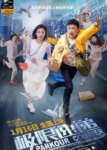 Parkour Courier Chinese Movie photo