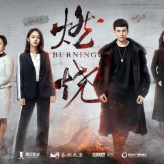 Burning Chinese Drama(2020) photo