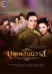 PTW: Thai