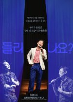 Can You Hear Me? Korean Movie(2020) photo