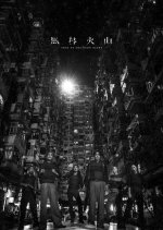 Sons of the Neon Night () photo