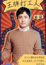 Ace vs Ace Season 6 (2021) photo