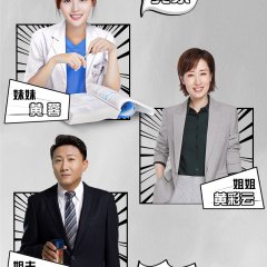 Little Doctor Chinese Drama photo
